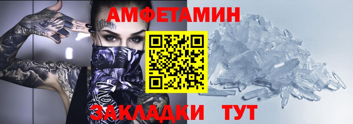 АМФЕТАМИН Premium Гусь-Хрустальный