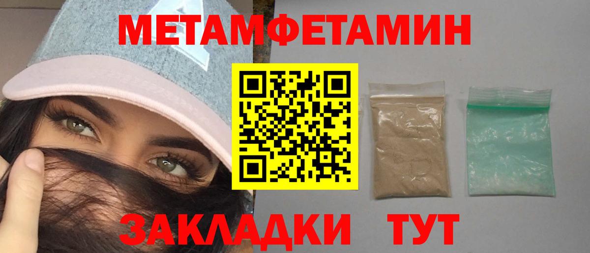 АМФЕТАМИН Розовый  Вход с VPN  Amphetamine  Гусь-Хрустальный 