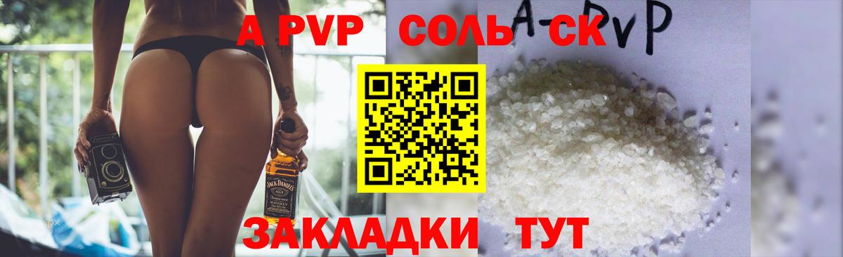 A PVP СК КРИС  Вход с VPN  A PVP Crystall  A PVP  Гусь-Хрустальный 