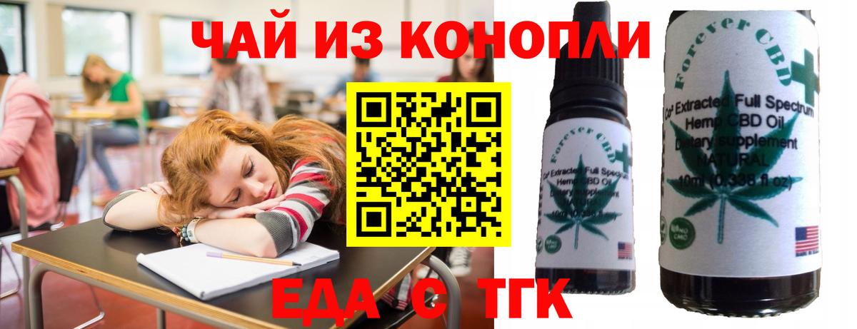 Cannafood марихуана  Вход с VPN  Гусь-Хрустальный 