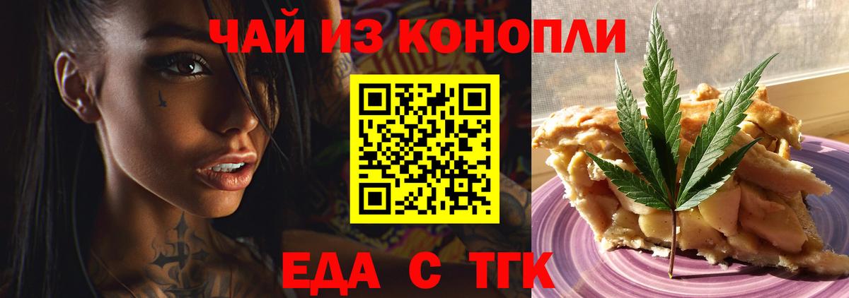 Canna-Cookies марихуана Гусь-Хрустальный