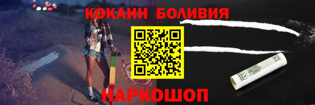 Cocaine Эквадор  Cocaine Fish Scale  Гусь-Хрустальный  Вход с VPN 