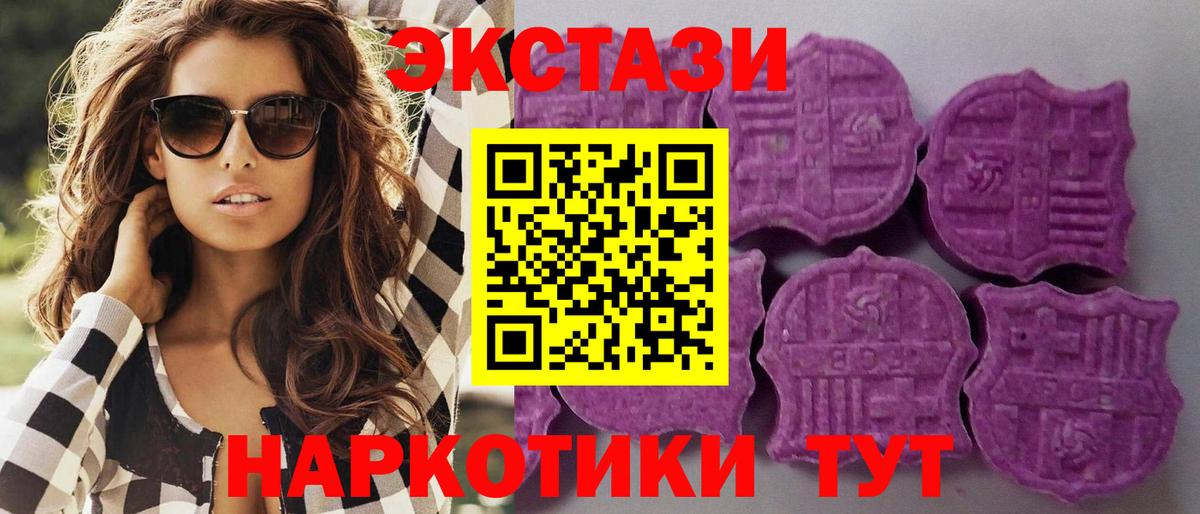 ЭКСТАЗИ 280мг Гусь-Хрустальный