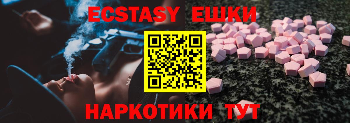 Ecstasy  мориарти телеграм  ЭКСТАЗИ диски  Вход с VPN  Гусь-Хрустальный  ЭКСТАЗИ mix 