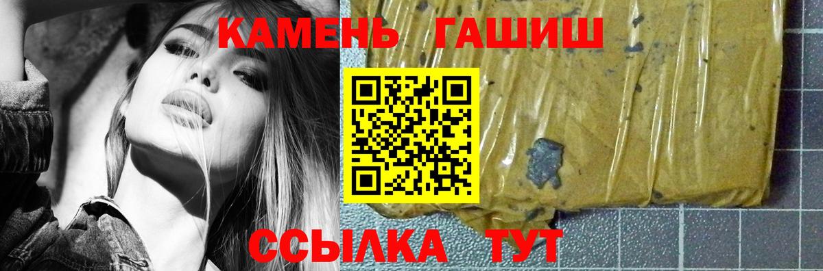 Гашиш гашик  ГАШИШ VHQ  Вход с VPN  Гусь-Хрустальный 
