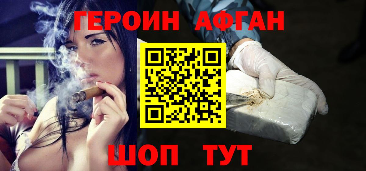 Гусь-Хрустальный  Героин афганец  Вход с VPN 