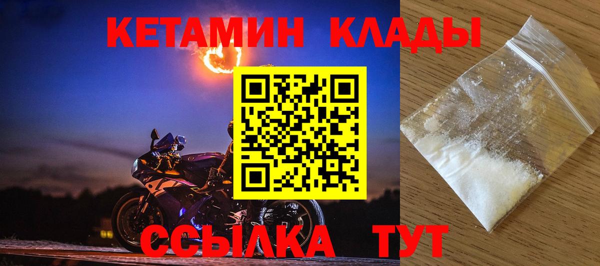 Кетамин VHQ Гусь-Хрустальный