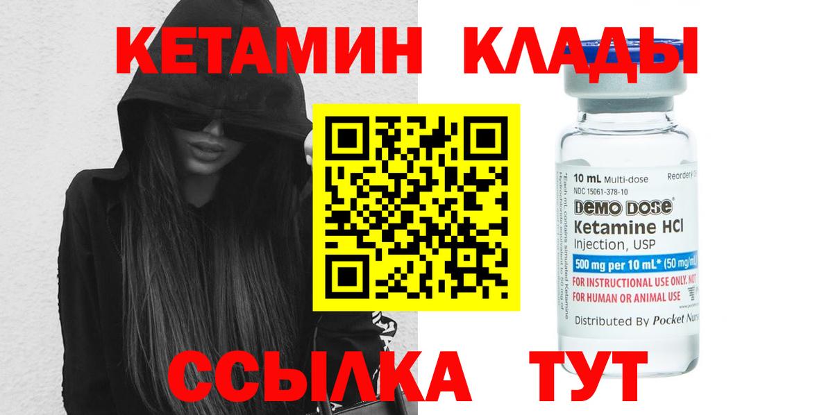 Кетамин ketamine  Вход с VPN  КЕТАМИН VHQ  Гусь-Хрустальный 