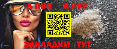 a pvp Янаул