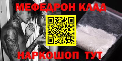 мефедрон Ярославль