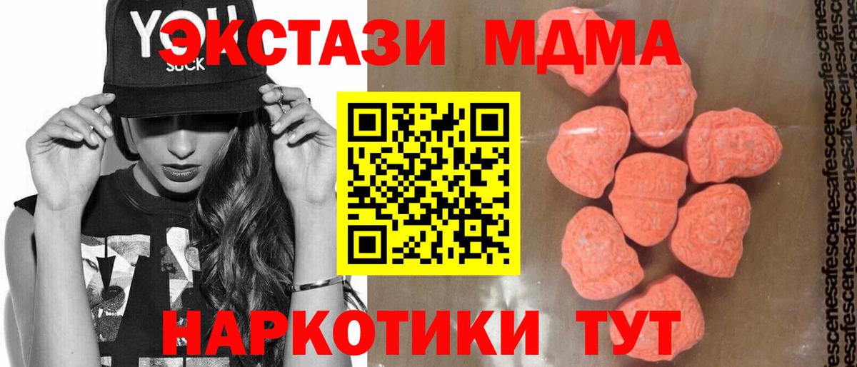 MDMA кристаллы  Вход с VPN  Гусь-Хрустальный  MDMA Molly 