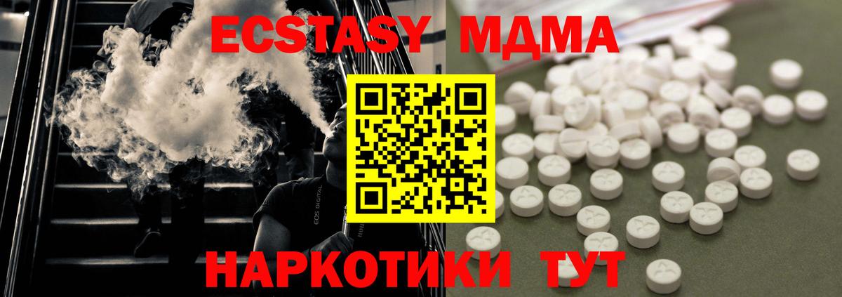 МДМА молли Гусь-Хрустальный