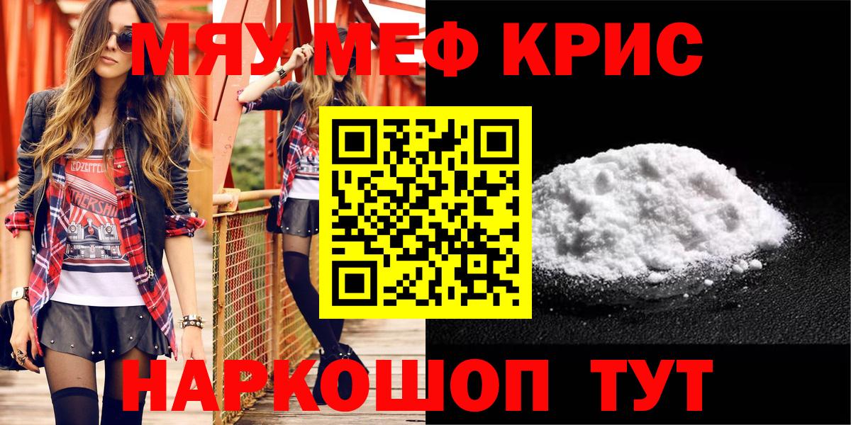 Гусь-Хрустальный  МЯУ-МЯУ 4 MMC  где можно купить наркотик  Меф  МЕФ  МЕФ mephedrone  Вход с VPN 