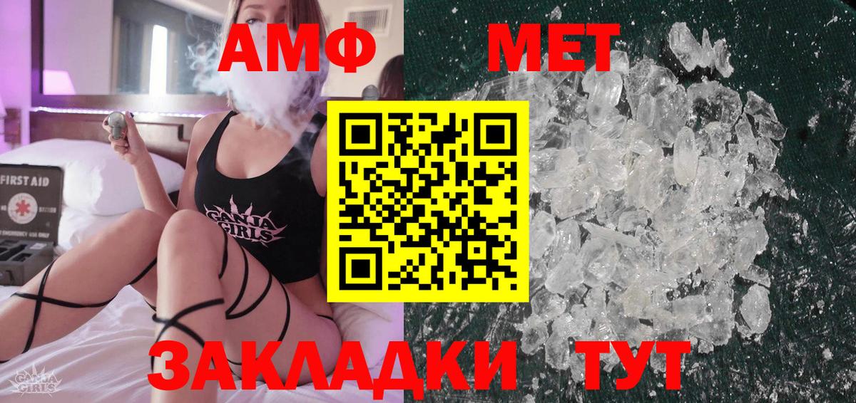Гусь-Хрустальный  Метамфетамин винт  Метамфетамин  Вход с VPN 