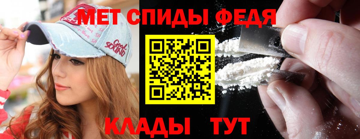 МЕТАМФЕТАМИН мет Гусь-Хрустальный