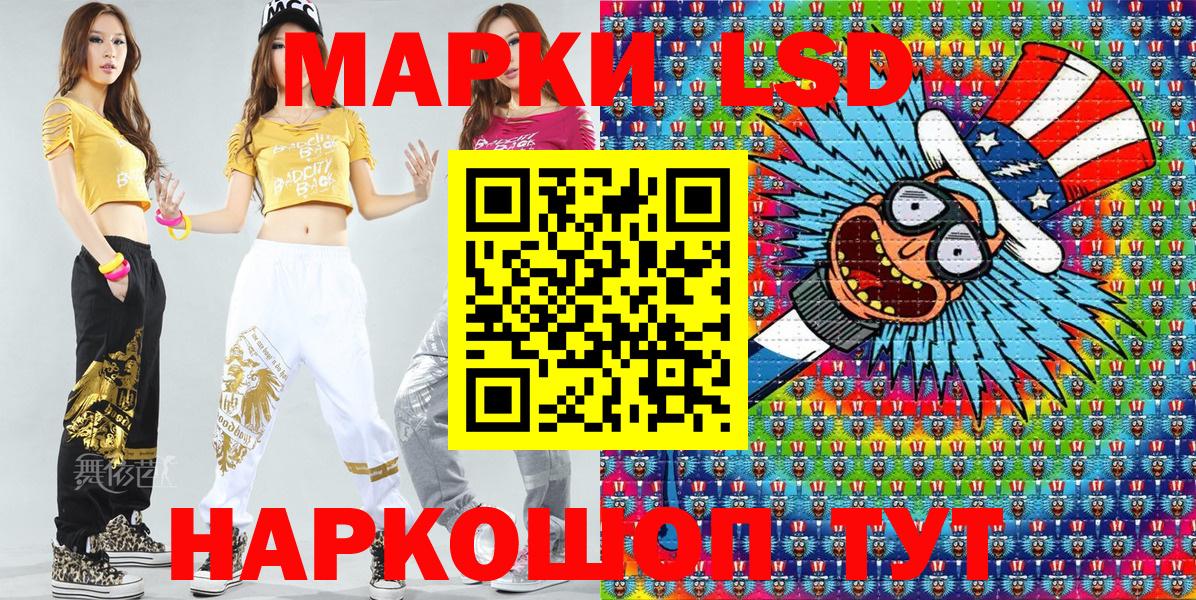 Наркотические марки 1500мкг  Вход с VPN  Гусь-Хрустальный 