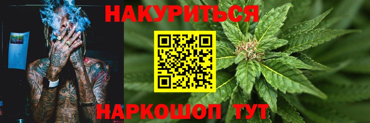 Бошки марихуана VHQ  Вход с VPN  Конопля OG Kush  Гусь-Хрустальный  Марихуана White Widow  Конопля VHQ 